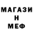 Меф мяу мяу VHQ Art Ciborg