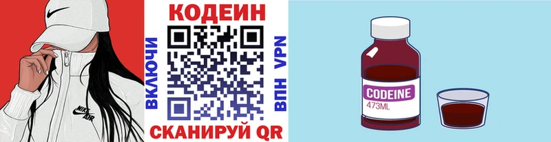 ОМГ ОМГ ONION  цена   Буйнакск  Кодеин напиток Lean (лин) 