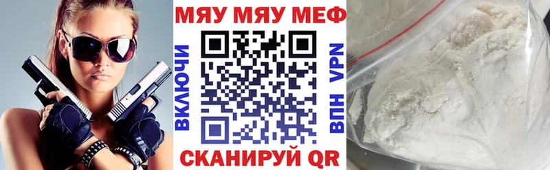 МЯУ-МЯУ кристаллы  дарнет шоп  Буйнакск 